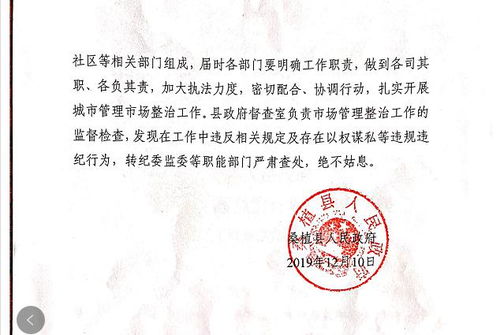 关于落实澧源市场划行规市管理启动商户入驻意向登记的通告