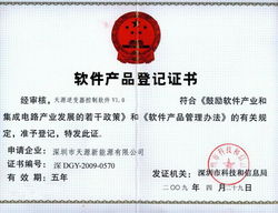 软件产品登记证书与市场主体登记注册代理的制度互通 浅析法益关联与现实困境