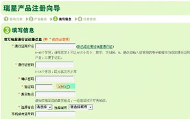 如何高效填写企业产品注册信息与市场主体登记注册代理指南