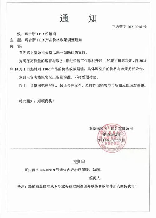 2023年10月轮胎涨价成定局 多家工厂发布涨价通知 市场主体登记代理服务或迎新机遇