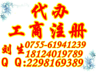 公司注册代理 高效企业创办的第一步