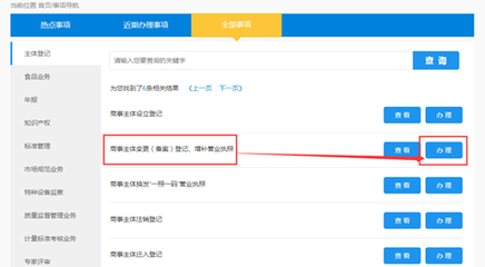 个体工商户变更名称办理指南及市场主体登记代理参考