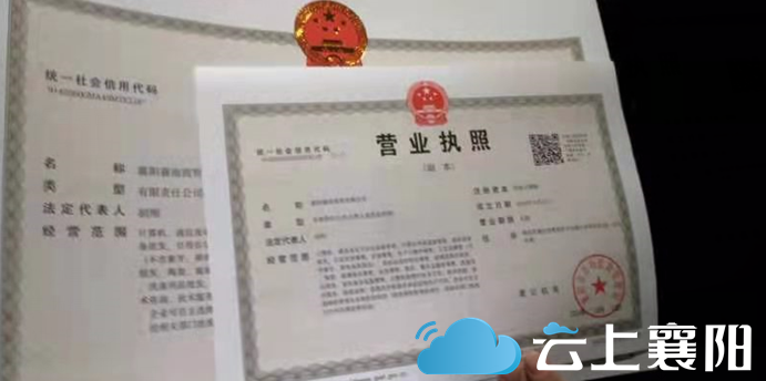 地方动态 | 襄阳&middot;南阳:率先实现市场主体登记注册&ldquo;跨省通办&rdquo;