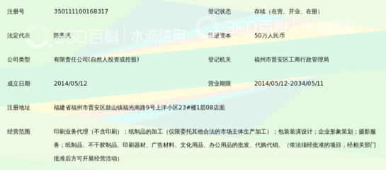 福州东瑞印务 市场主体登记注册代理的专业服务之道